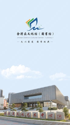 金湾文化图书图1