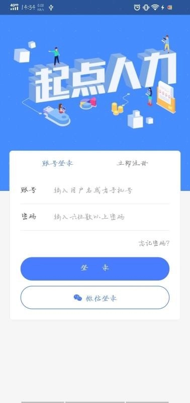 起点人力图3