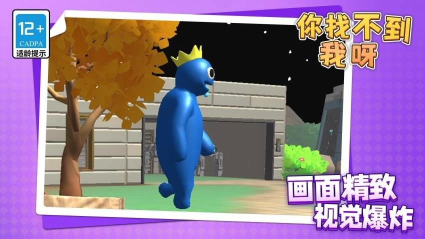 你找不到我呀游戏-图2