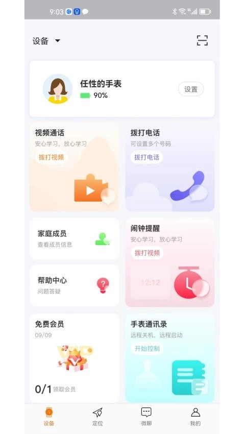 小才星图2