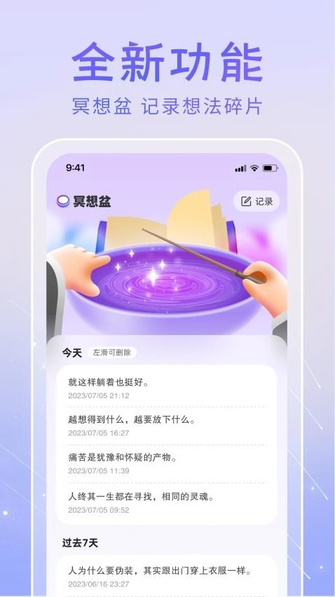冥想答案之书图4