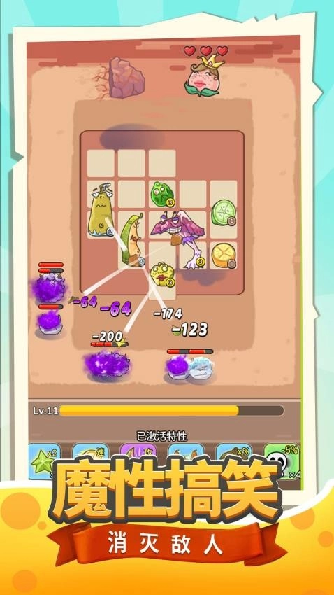 小土豆特攻队游戏图3