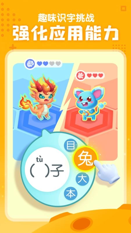 宝宝巴士汉字图3