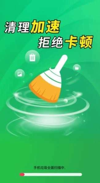 全盘强力清理王 