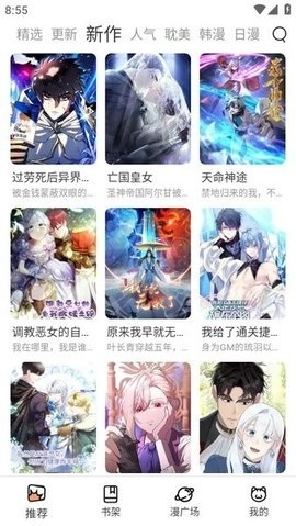 喵趣漫画正版图1