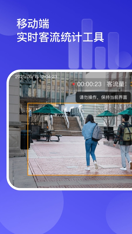 猫头鹰客流统计(1)
