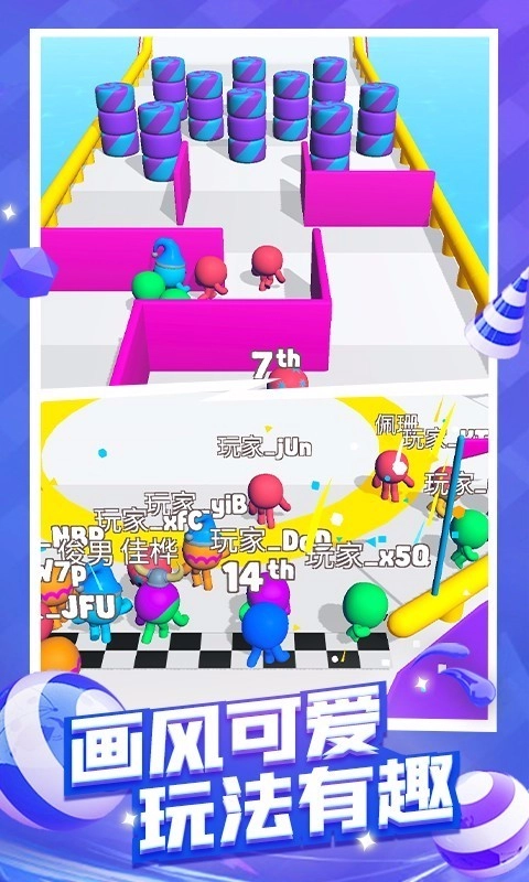 糖豆人终极大闯关(3)