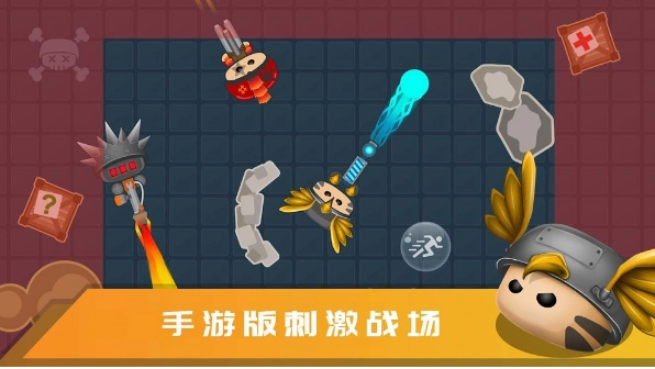 迷你吃鸡手机版(2)