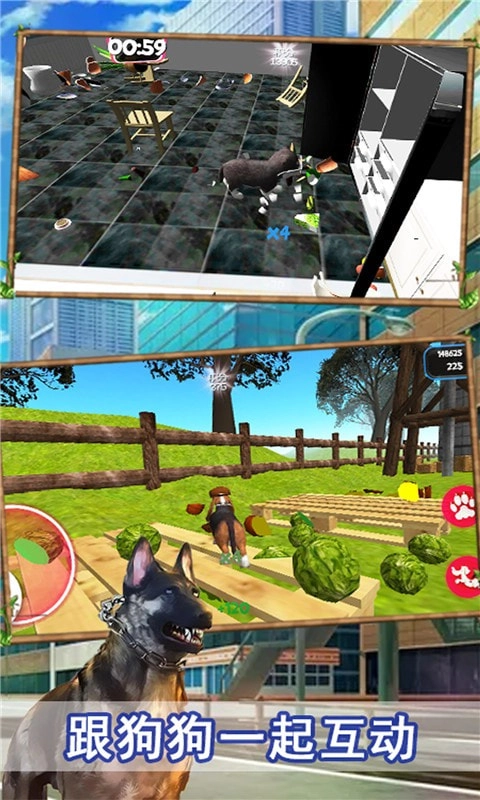 狗狗大冒险图4