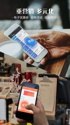 智讯会员管理系统图2