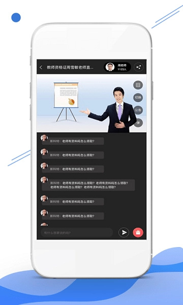 在线职学堂图4