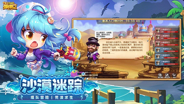 弹弹堂大冒险怀旧版