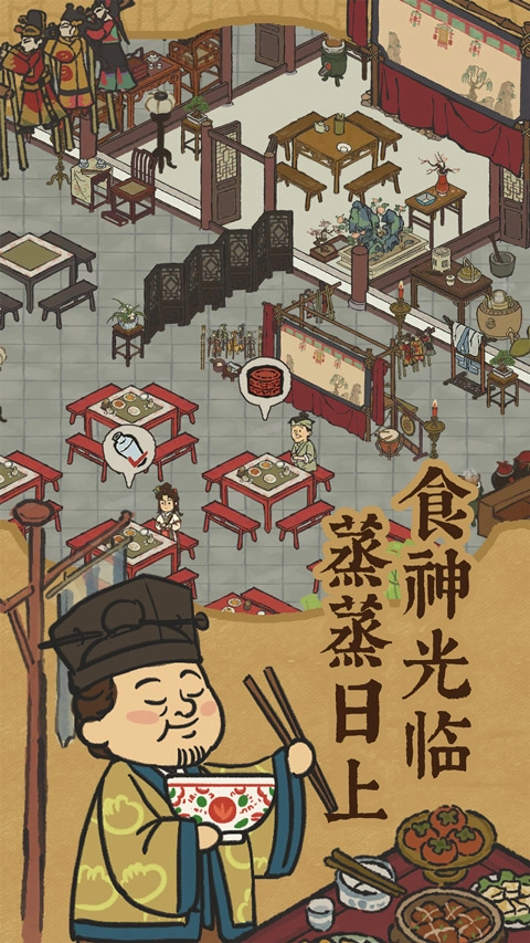 江南百景图正版图5