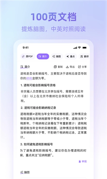 360ai浏览器图4