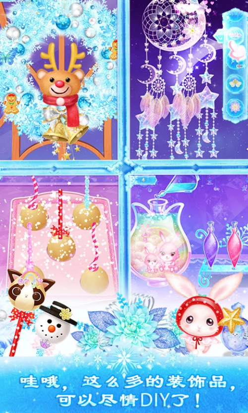 莉比小公主之冰雪派对