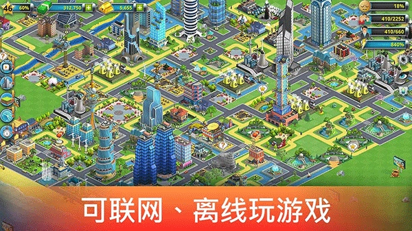 模拟岛屿城市建设2(4)