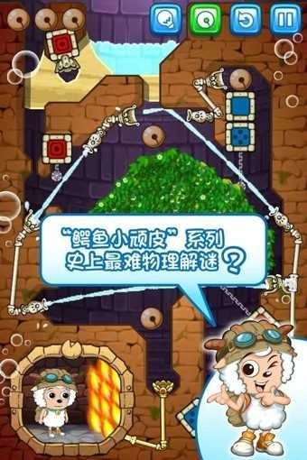 喜羊羊与灰太狼奇幻之旅图2