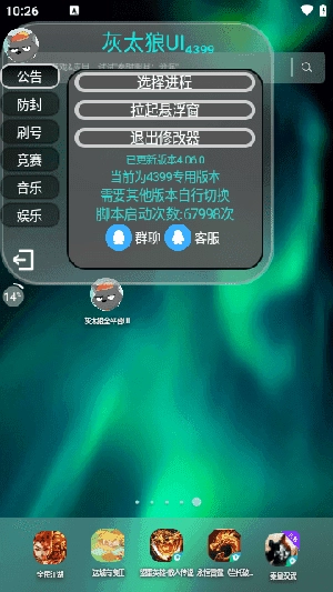 灰太狼全平台UI脚本 