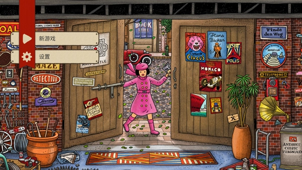 迷宫大侦探手机版图1