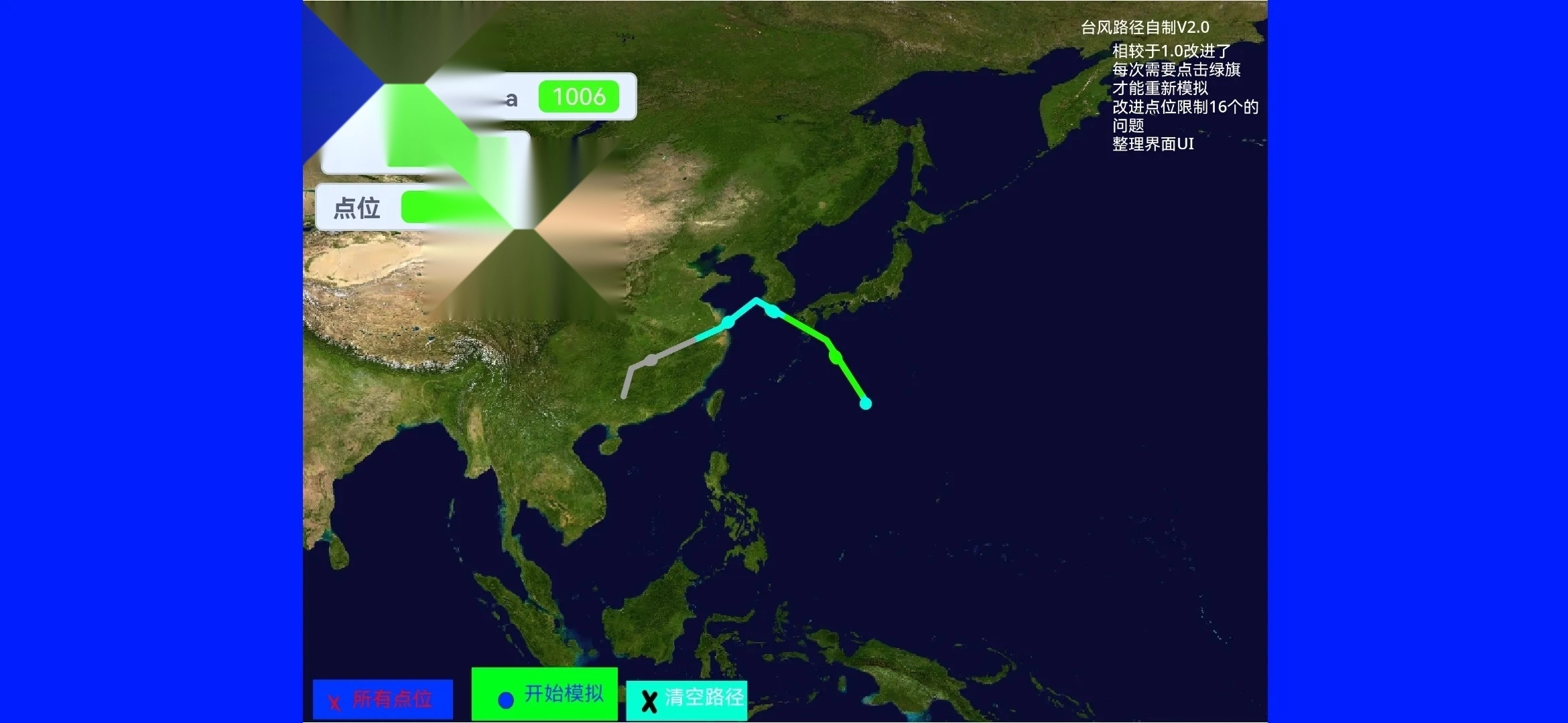 臺風模擬器中文版圖3