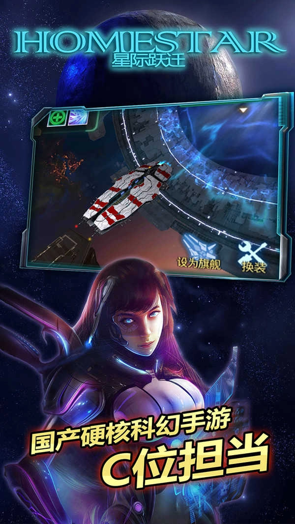 星际跃迁菲雅利图2