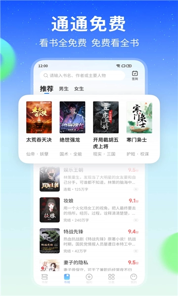 星空免费小说图5