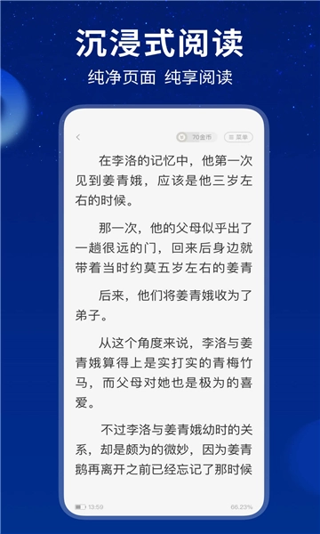 星空免费小说图4