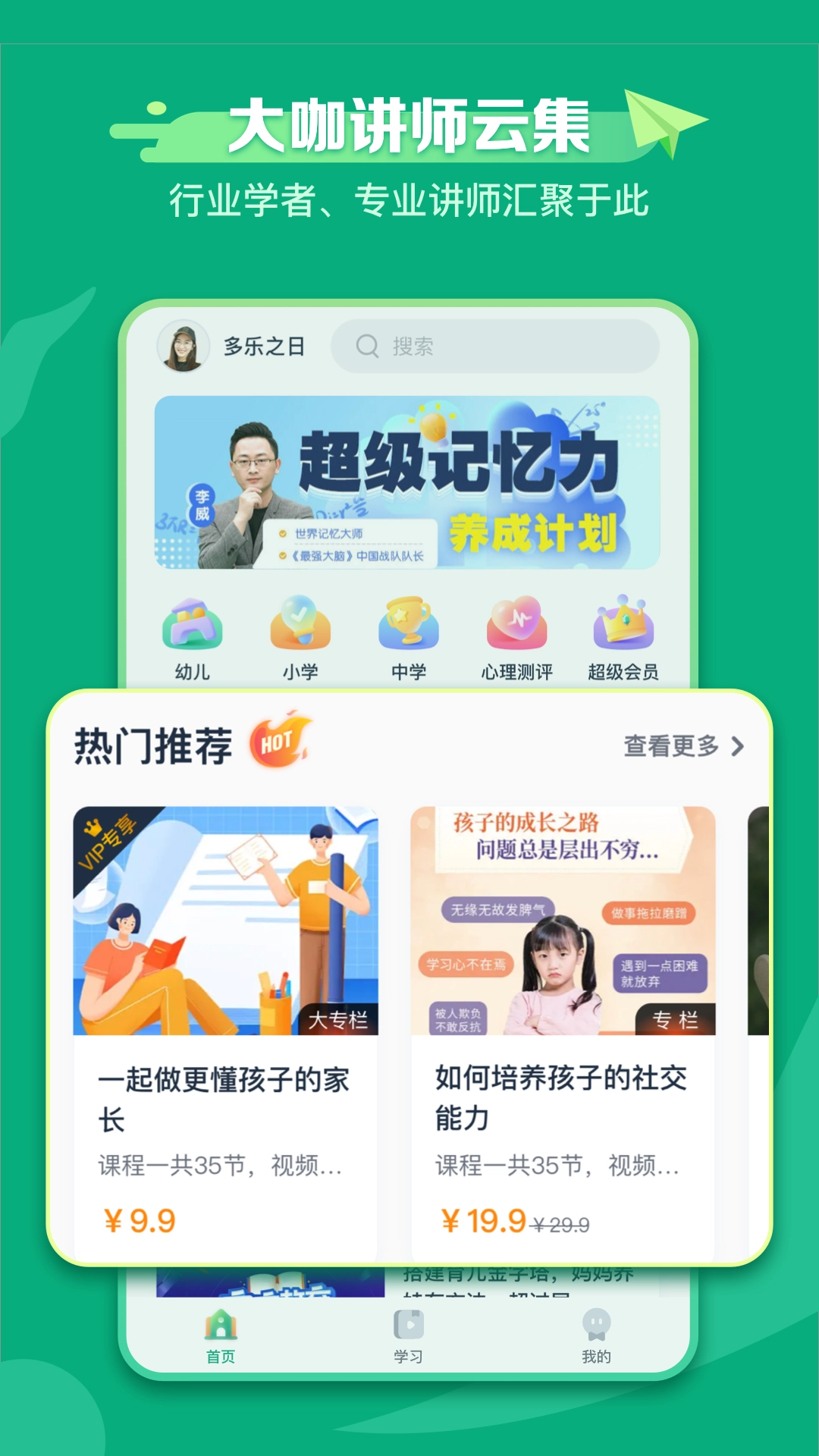 新东方学堂-图4