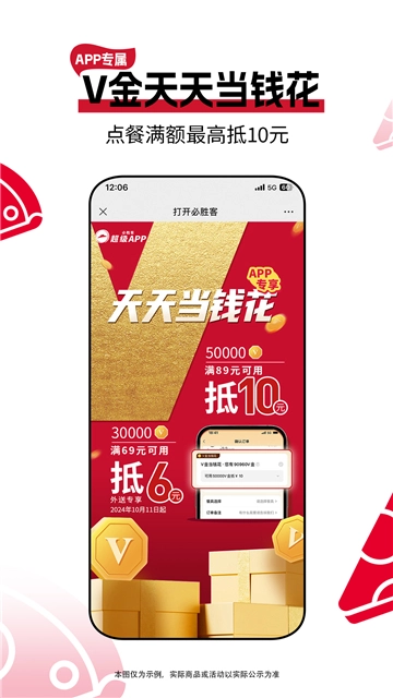 必胜客官网版图1