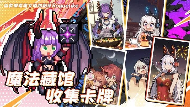 勇闯女巫塔正版