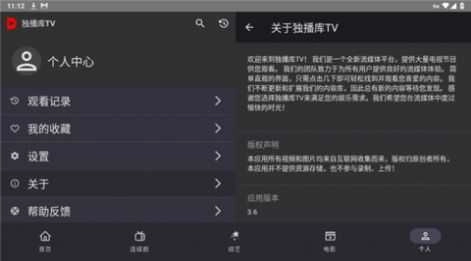 獨(dú)播庫TV 截圖1