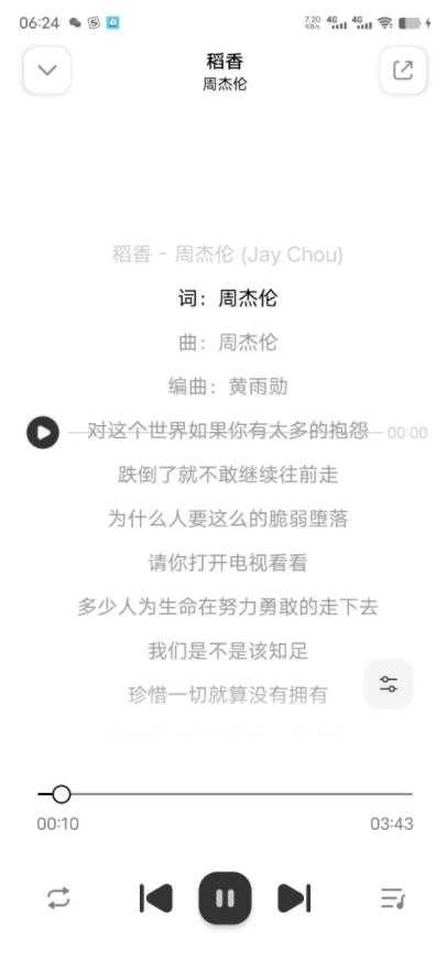 云母音乐正版图2