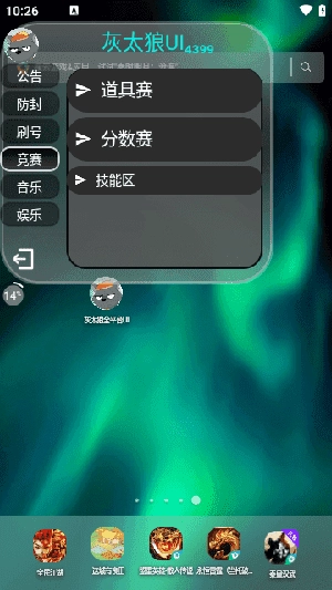 灰太狼全平台UI脚本 图3