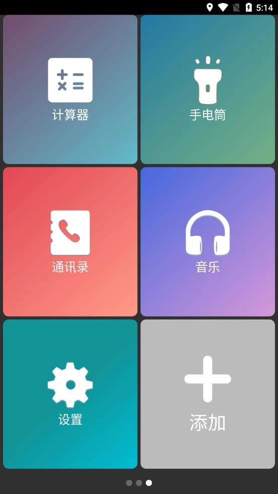 超极简桌面图2