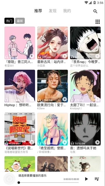 五音助手老版图4