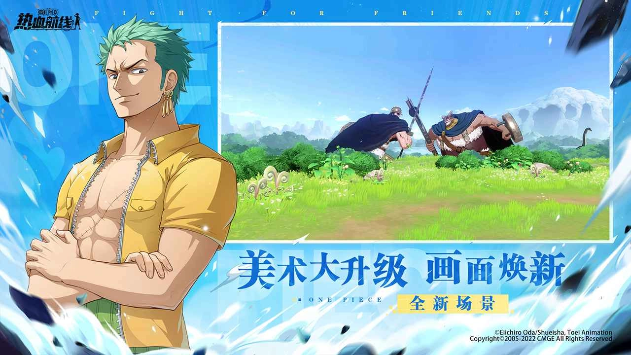 航海王热血航线免费版