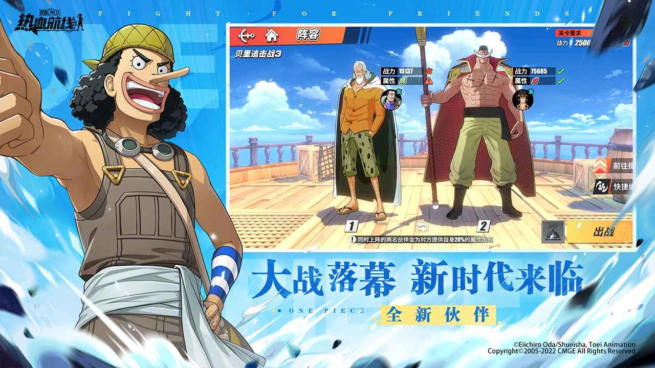 航海王热血航线免费版