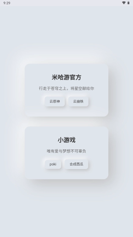 听风工具箱图1