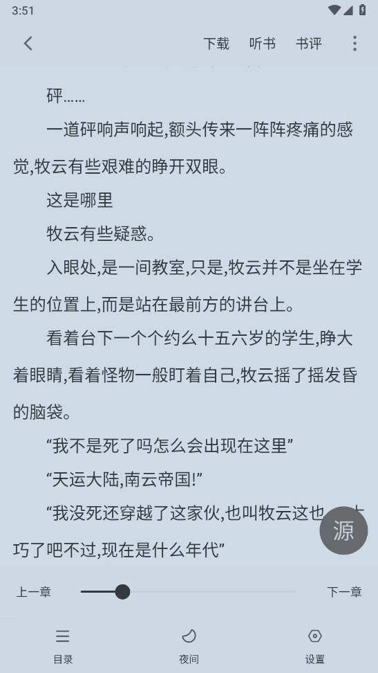 爱读小说安装最新版(2)