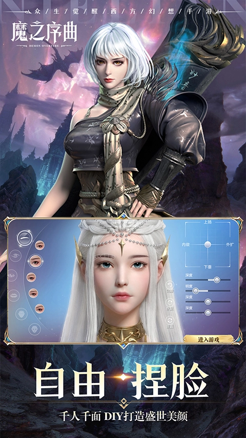 魔之序曲最新版图2