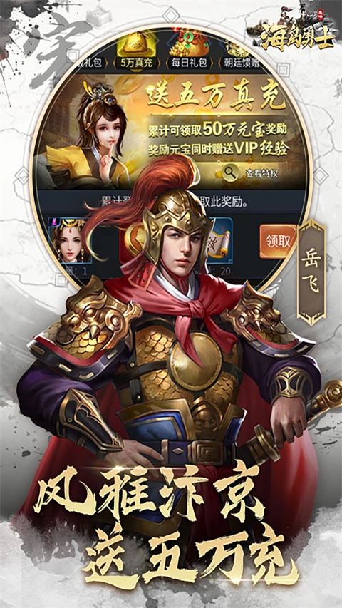 海岛勇士老版图4