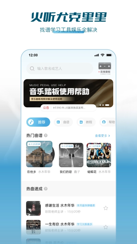 火听尤克里里图1