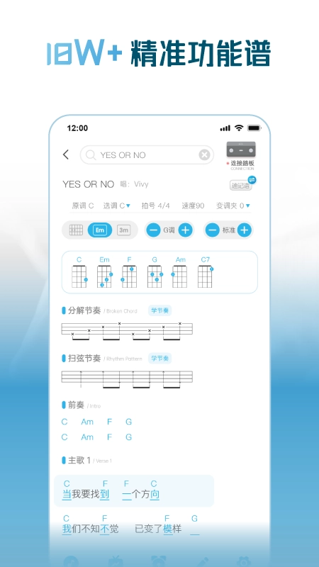 火听尤克里里图3