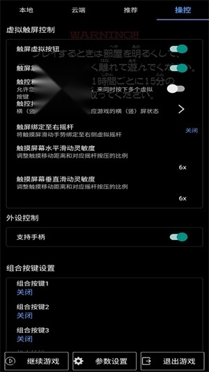 呆萌PS2模擬器免費版截圖1
