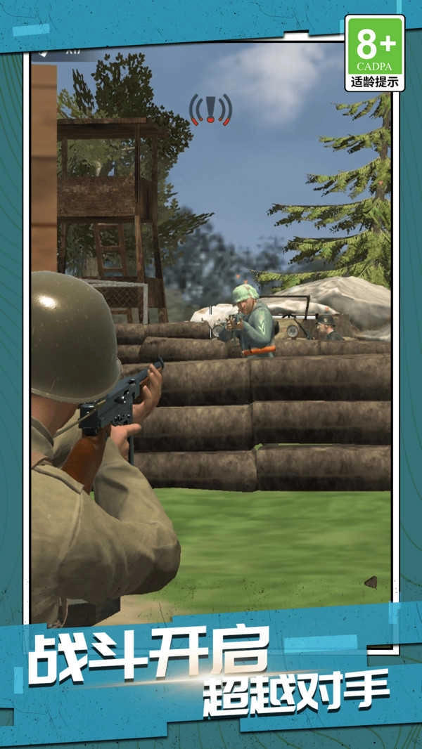 绝地枪神战场图1