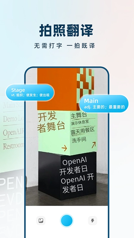 AI极速翻译器图2