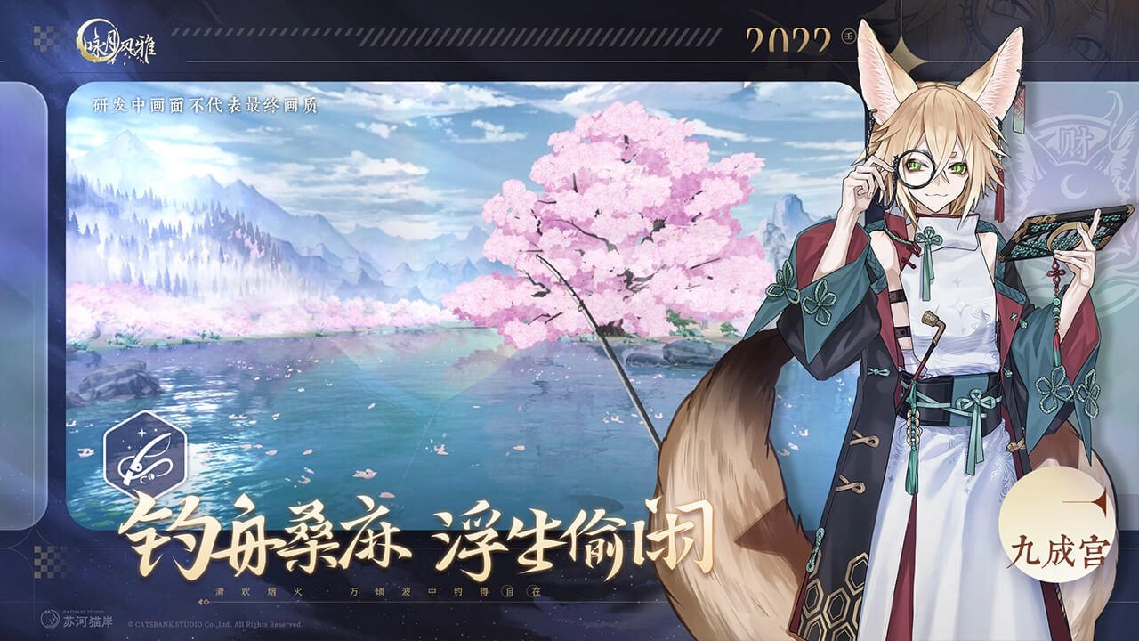 咏月风雅最新版图2