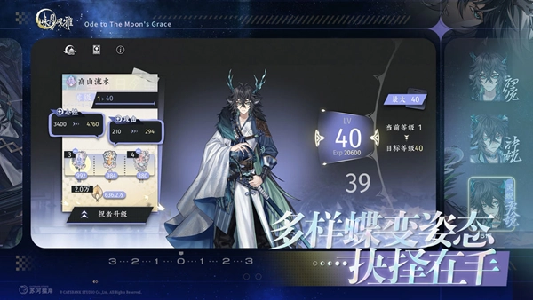 咏月风雅最新版图3