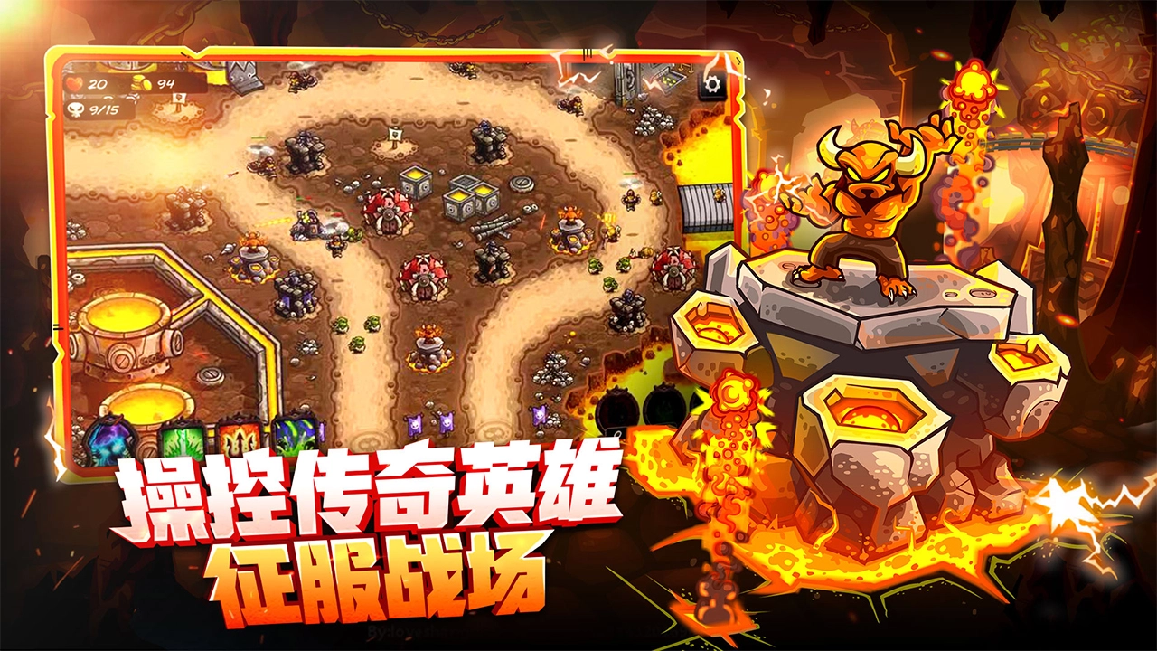 王国保卫战4安卓版图6