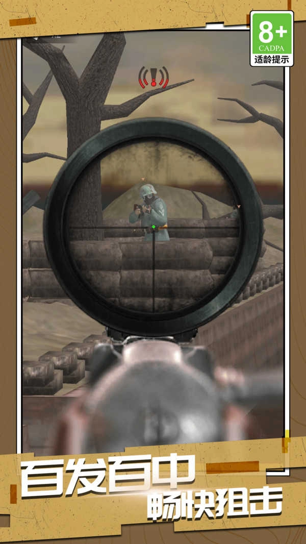 绝地枪神战场图2